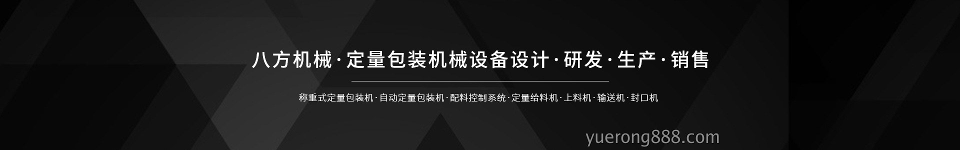 企业形象
