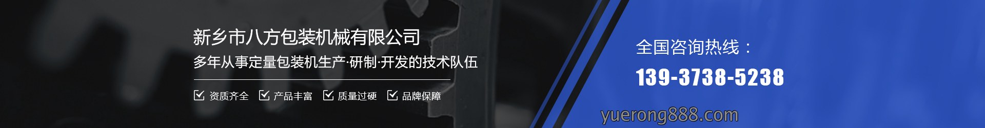 企业形象